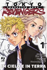 Tokyo Revengers Character Book